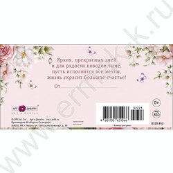 Конверт д/денег  83*167мм "С Днем Рождения" NEW | Фото 2