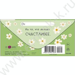 Конверт д/денег  83*167мм "В День Рождения" NEW | Фото 2