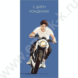 Конверт д/денег  83*167мм "С Днем Рождения" NEW | Фото 1