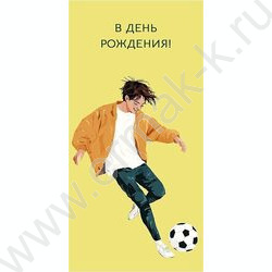 Конверт д/денег  83*167мм "В День Рождения" NEW | Фото 1