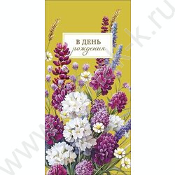 Конверт д/денег  83*167мм "В День Рождения" NEW | Фото 1