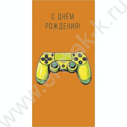 Конверт д/денег  83*167мм "С Днем Рождения" NEW | Фото 1
