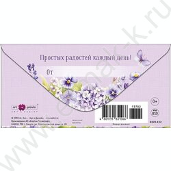 Конверт д/денег  83*167мм "С Днем Рождения" NEW | Фото 2