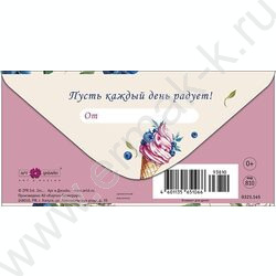 Конверт д/денег  83*167мм "В День Рождения" NEW | Фото 2