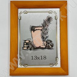 Фоторамка  13*18см дерево /Янтарь/ №3 ТЕКС | Фото 1