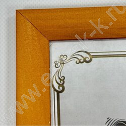 Фоторамка  13*18см дерево /Янтарь/ №3 ТЕКС | Фото 4