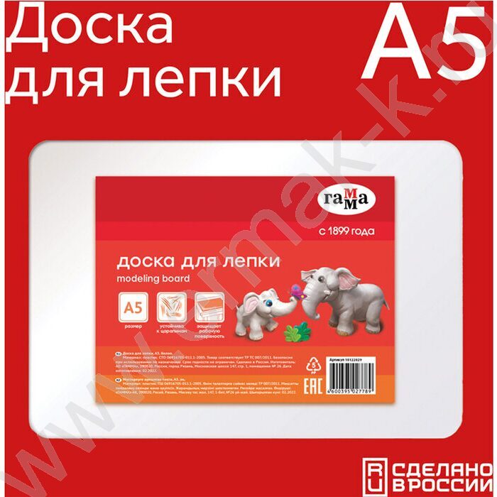 Дощечка для пластилина А5 | Фото 3