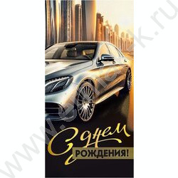 Конверт д/денег  83*167мм "С Днем Рождения!" NEW | Фото 1
