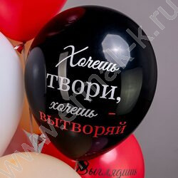 Шар воздушный 12" шелк рис. 2ст Ты огонь, детка! 2цв. 5дизайнов NEW | Фото 4