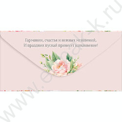 Конверт д/денег  83*167мм "С Днем Рождения" NEW | Фото 2
