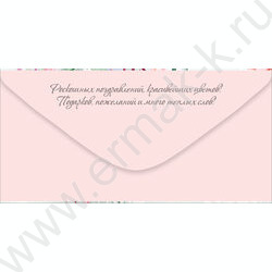 Конверт д/денег  83*167мм "В День рождения!" NEW | Фото 2