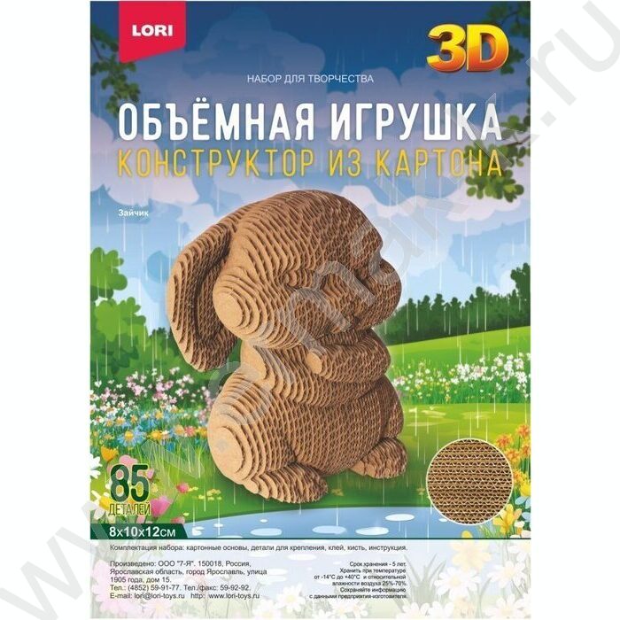 Конструктор из картона. Объёмная игрушка "Зайчик" | Фото 1