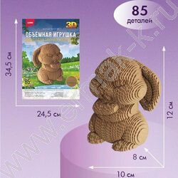 Конструктор из картона. Объёмная игрушка "Зайчик" | Фото 2