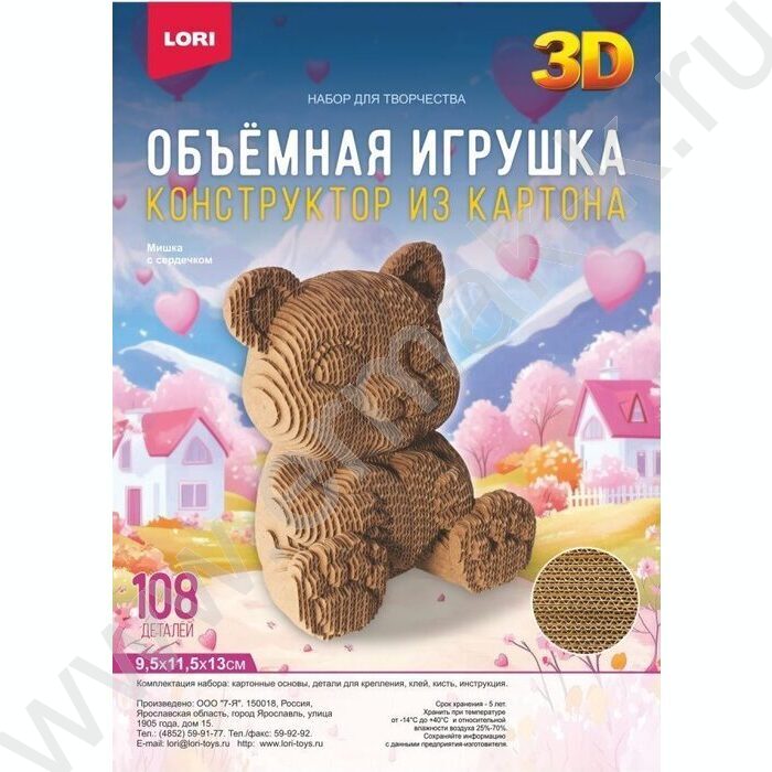 Конструктор из картона. Объёмная игрушка "Мишка с сердечком" | Фото 1