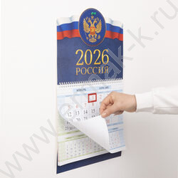 Календарь квартальный на 1-м гребне/1месяц/ 2026г "Россия" NEW | Фото 6