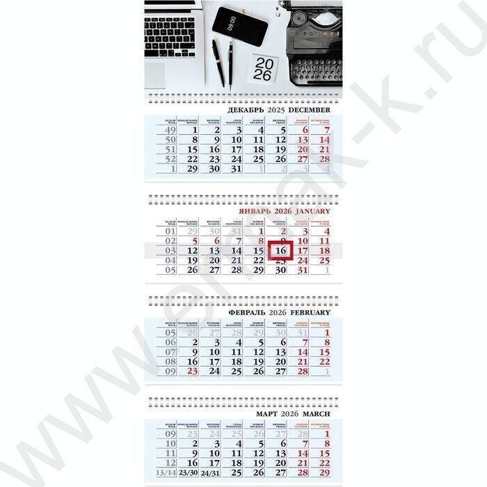 Календарь квартальный на 4-х гребнях /4месяца/ 2026г "Office work" | Фото 1