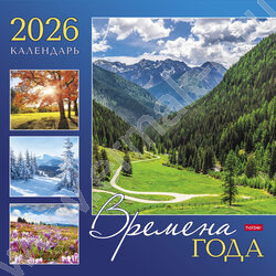 Календарь настенный перекидной 12л 30х30см скрепка 2026г "Времена года" NEW | Фото 2