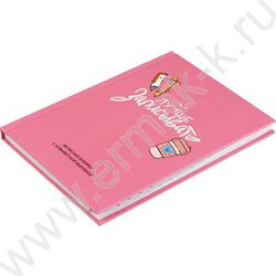 Зап. книжка  80л А6 тв.обл."Лучше записывать" /с алфавитной вырубкой/линия NEW | Фото 2