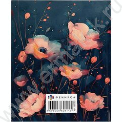 Зап. книжка  80л А6 тв.обл."Розовые маки" /с алфавитной вырубкой/линия NEW | Фото 8