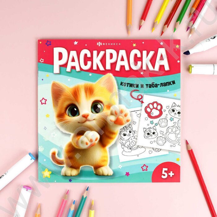 Раскраска 2115*215 Раскрась Таба-лапки | Фото 9