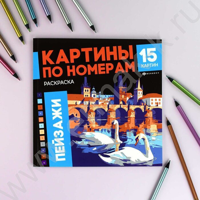 Раскраска 215*215 Картины по номерам.Пейзажи | Фото 9