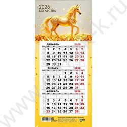 Календарь на магните мини-трио 2026г "Символ года" NEW | Фото 1
