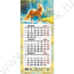 Календарь на магните мини-трио 2026г "Символ года" NEW | Фото 1