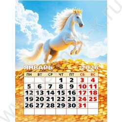 Календарь на магните отрывной 2026г "Символ года" NEW | Фото 1