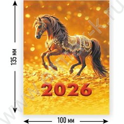Календарь на магните отрывной 2026г "Символ года" NEW | Фото 2