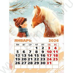 Календарь на магните отрывной 2026г "Символ года" NEW | Фото 1
