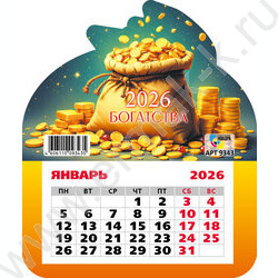 Календарь на магните фигурный 2026г "Богатства" NEW | Фото 1