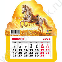 Календарь на магните фигурный 2026г "Символ года" NEW | Фото 1