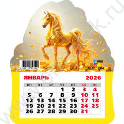 Календарь на магните фигурный 2026г "Символ года" NEW | Фото 1