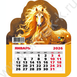 Календарь на магните фигурный 2026г "Символ года" NEW | Фото 1