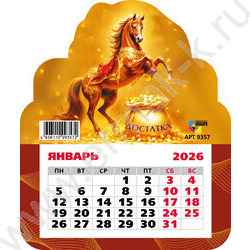 Календарь на магните фигурный 2026г "Символ года" NEW | Фото 1