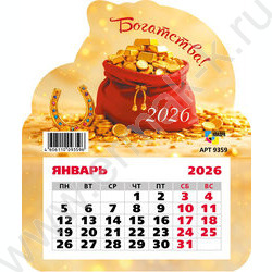 Календарь на магните фигурный 2026г "Богатства" NEW | Фото 1