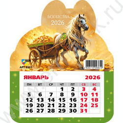 Календарь на магните фигурный 2026г "Символ года" NEW | Фото 1