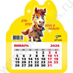 Календарь на магните фигурный 2026г "Символ года" NEW | Фото 1