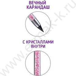 Карандаш ч/гр Вечный.Cute /с кристаллами внутри корпуса, 3 цвета корпуса в ассортименте, кар NEW | Фото 2