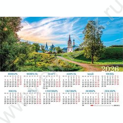 Календарь настенный листовой А2 60*45см 2026г "Святая Русь" /c укрупненной сеткой NEW | Фото 1