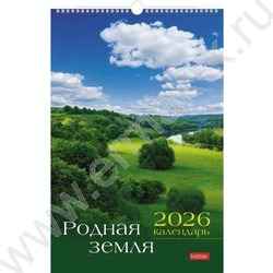 Календарь настенный перекидной 30х45см спираль/ригель 2026г "Родная земля" NEW | Фото 2