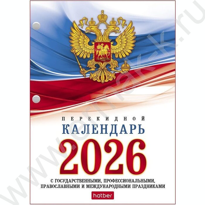 Календарь настольный перекидной 2026г "С символикой" | Фото 1