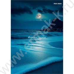 Зап. книжка  96л А6 тв.обл. "Ночное побережье" /глянец/ NEW | Фото 1