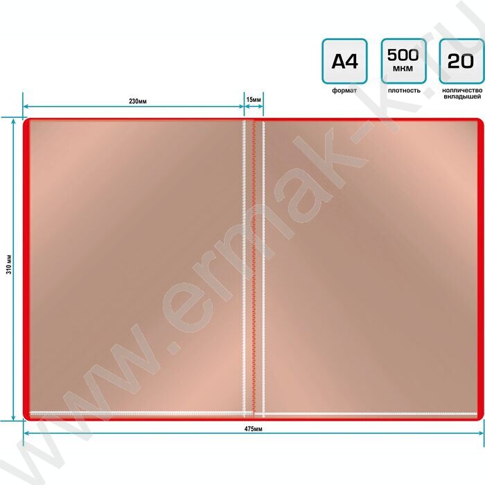 Папка  20 файлов красная /пластик 0.5мм | Фото 3
