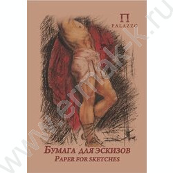 Бумага д/эскизов 20л А4 200г/м2 "Палаццо"(крафт) NEW | Фото 1