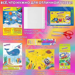 Набор для Школьника в подарочной коробке - Набор первоклассника" 42 предмета | Фото 5