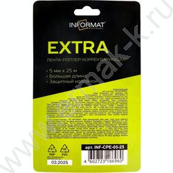 Корректирующая лента 5мм*25м цв корп., черный "EXTRA" /европодвес NEW | Фото 5
