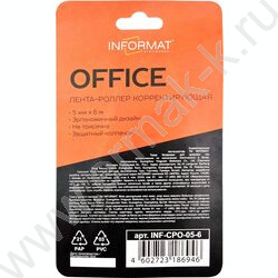 Корректирующая лента 5мм* 6м цв корп., ассорти "OFFICE" /европодвес NEW | Фото 6