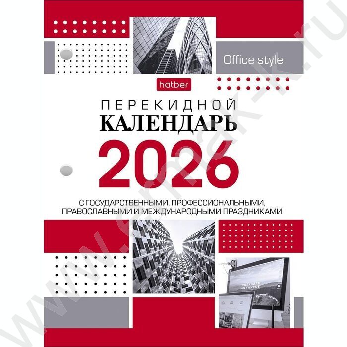 Календарь настольный перекидной 2026г С праздниками | Фото 1