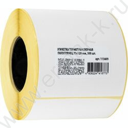 Термоэтикетка 75*120мм "Эко" рулон /300шт NEW | Фото 6
